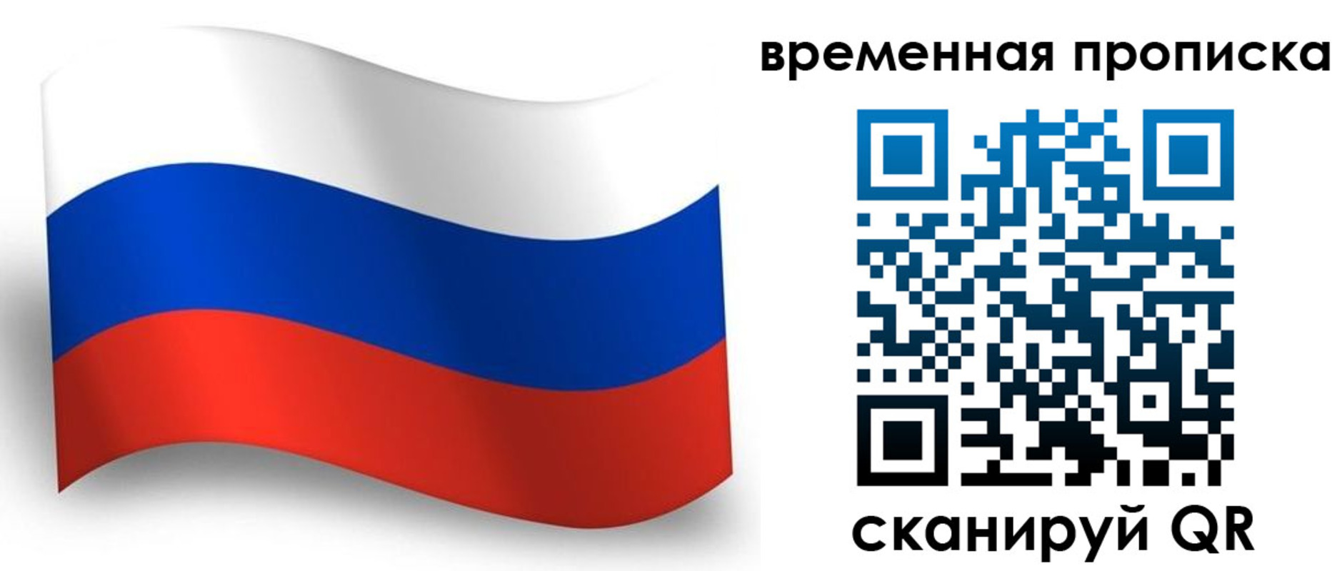 прописка от собственника в Ивантеевке