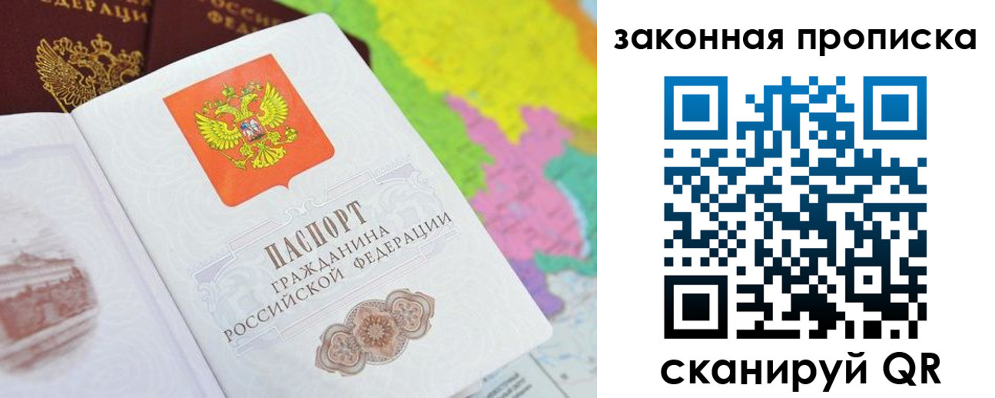 регистрация в Ивантеевке