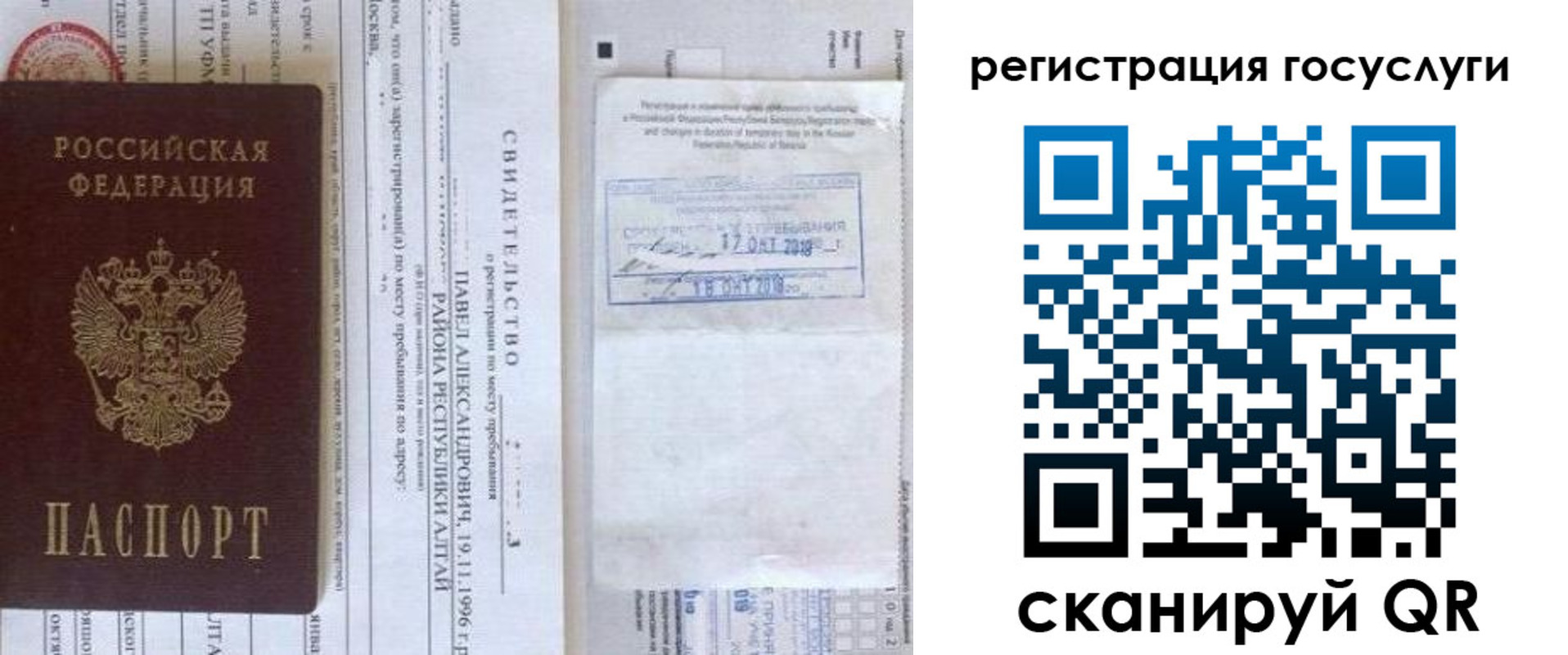 прописка иностранных граждан в Ивантеевке