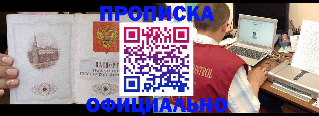 прописка для школы в Ивантеевке