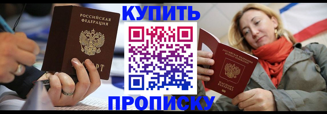 прописка для школы в Ивантеевке