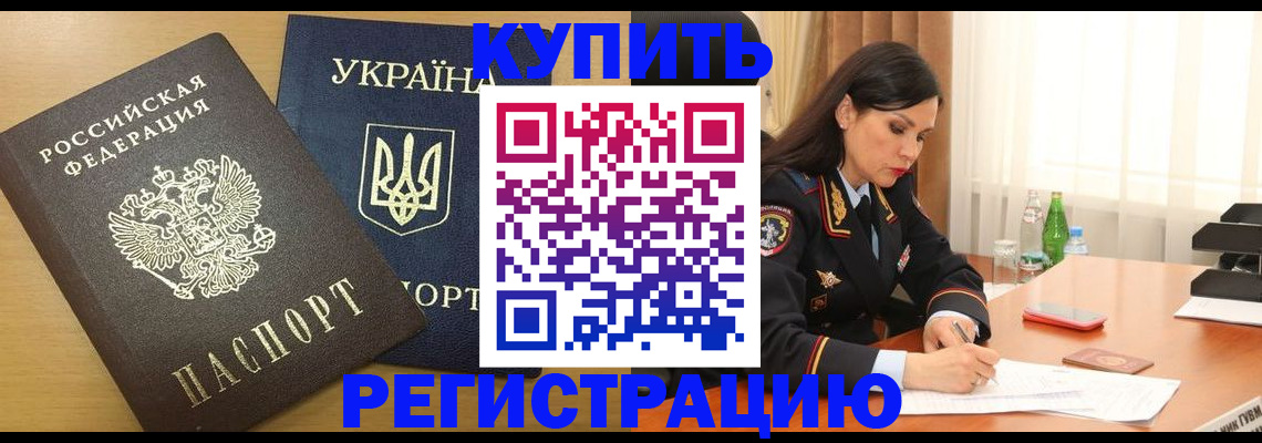 прописка паспорт в Ивантеевке