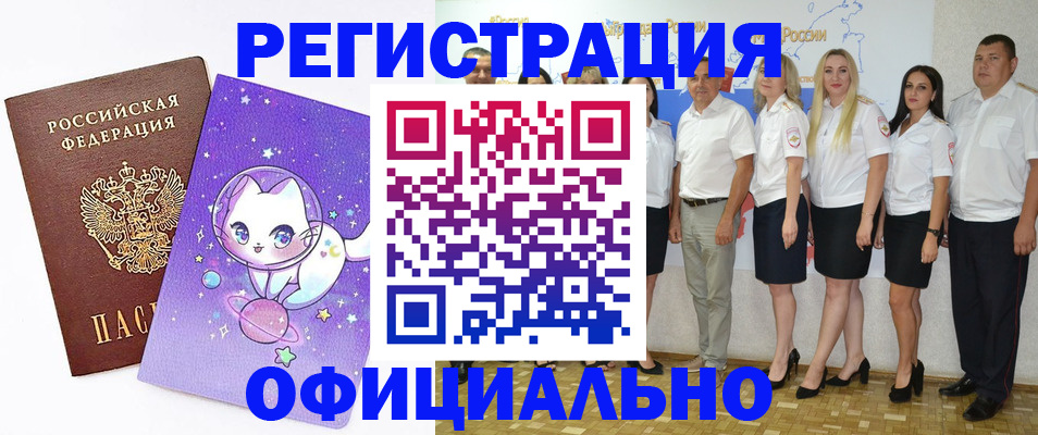 прописка ребенка в Ивантеевке
